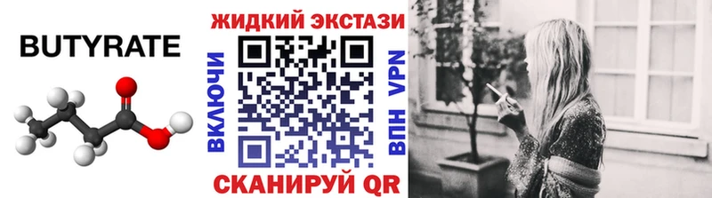 Бутират оксибутират  Купить где  Ленск 