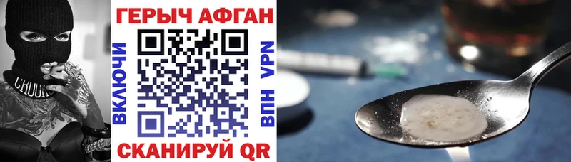 ГЕРОИН Heroin Ленск