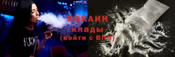 COCAINE Ельня